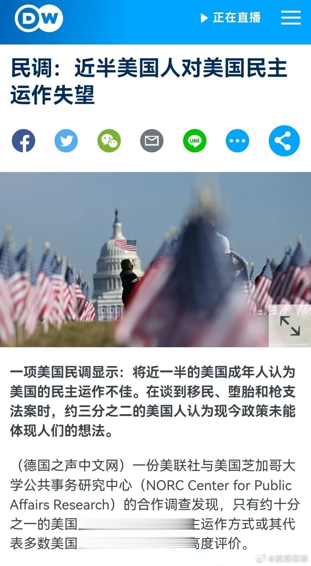 美国一项巨大的调查研究发现：近半美国人对美国民主运作失望！[doge] ​​​