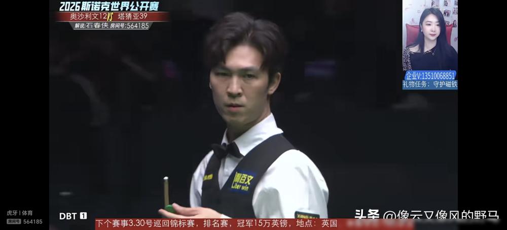 昨天玉山斯诺克公开赛决赛，泰国快枪塔猜亚干了票大的。
 
10：7逆转奥沙利文夺