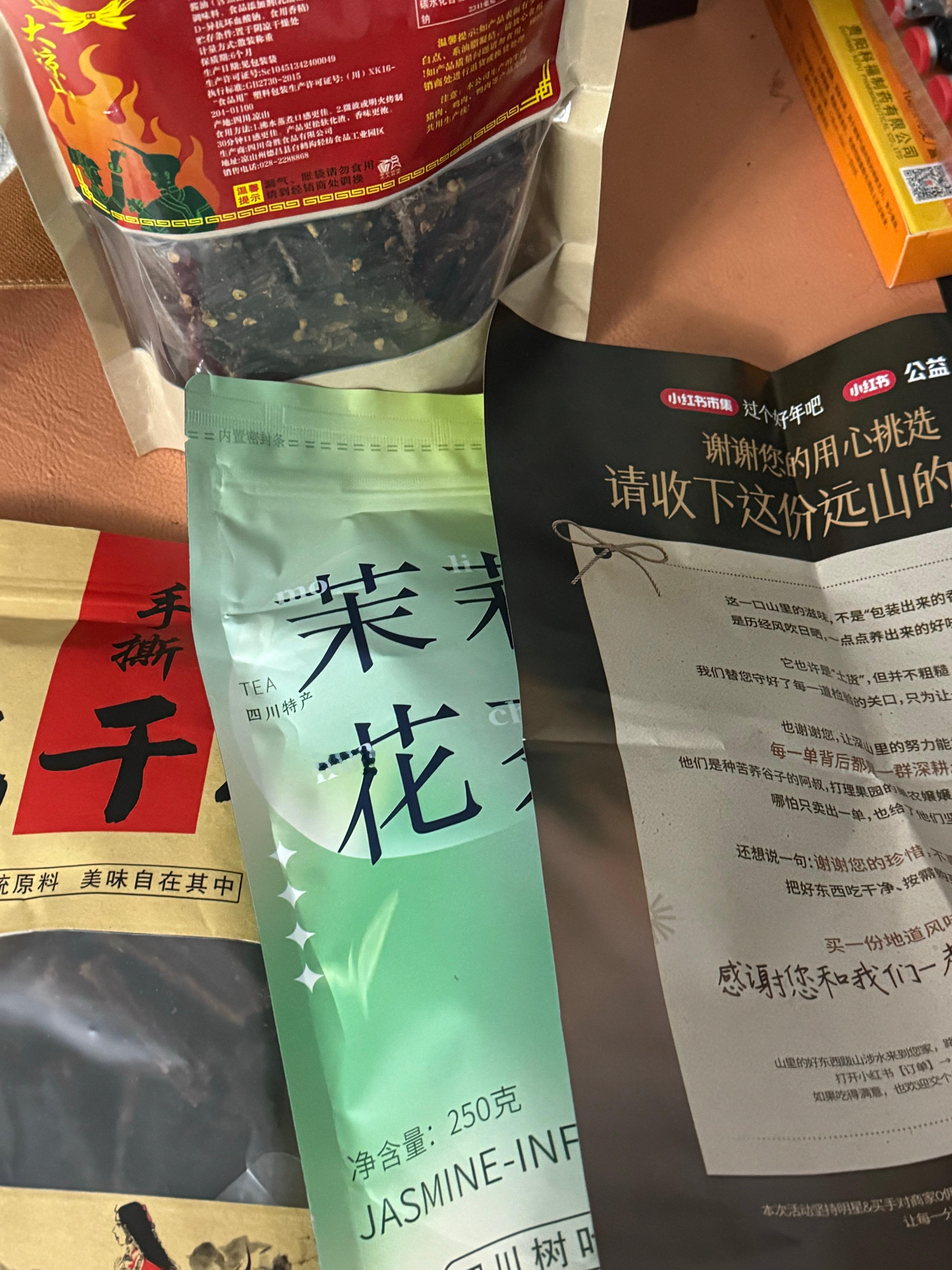 先收到一波花茶和猪肉干…辣得我哈喇子流个不停…五香味的太好吃了… 