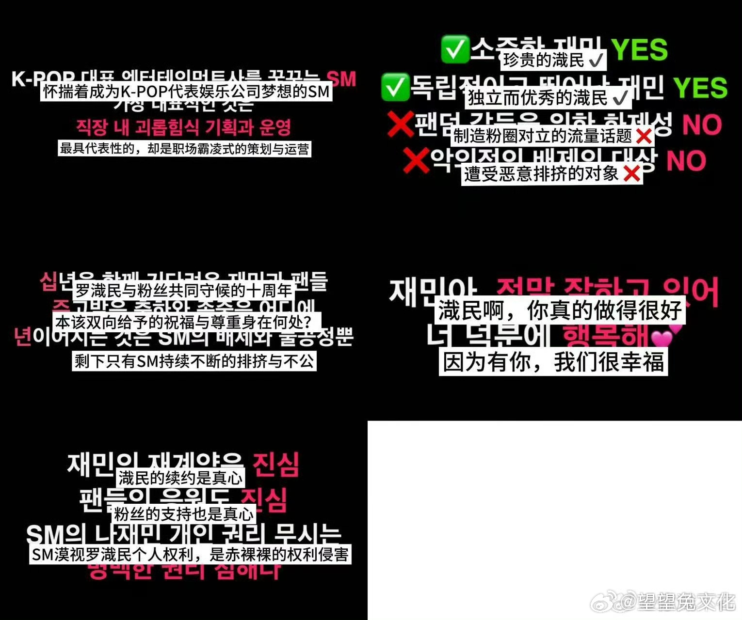 罗渽民中粉卡车维权 长久以来SM娱乐在资源分配、镜头物料、个人发展上对罗渽民存在