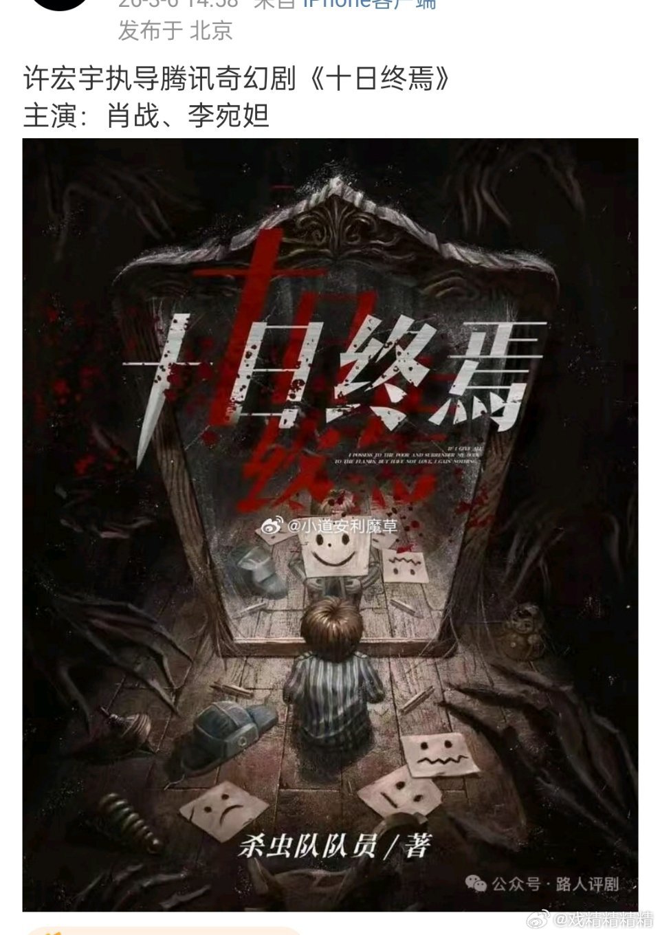 十日终焉也是齐夏传虽然是大男主，没有女主的情况下，女性角色竞争非常厉害，现在又传