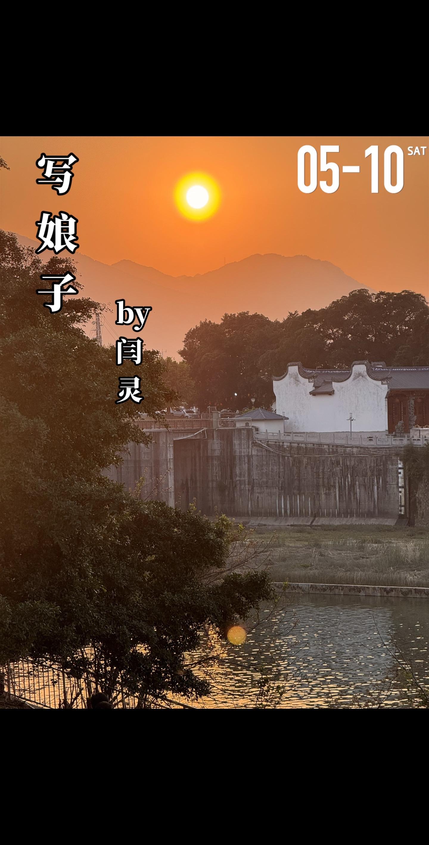 《写娘子》by闫灵。白卿是个苦命的女子，从小父亲去世，跟着姐姐相依为命...