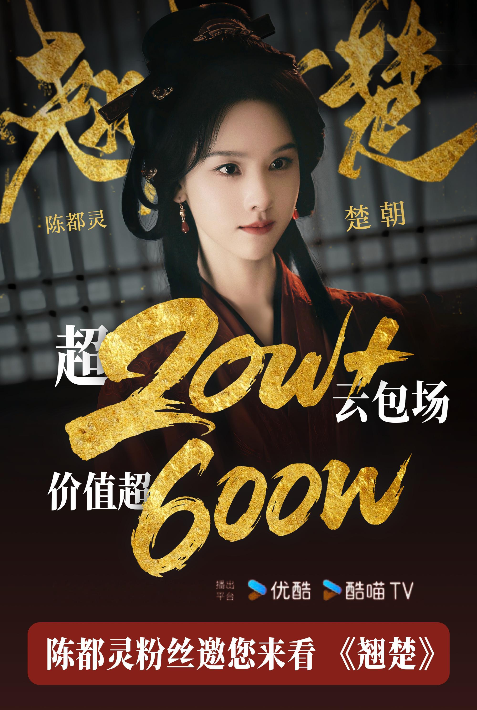 陈都灵楚朝陈都灵楚朝她是让无数女子走出深宅的将门虎女，也是三分天下的朝堂执棋者。