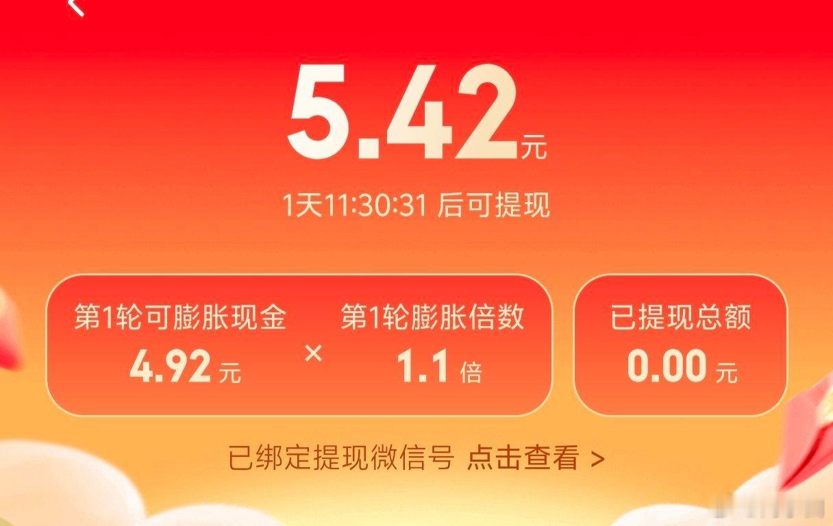 感谢小马哥，感谢腾讯元宝。已经领了5块钱红包了。今天中午加餐了一个包子（牛肉）。