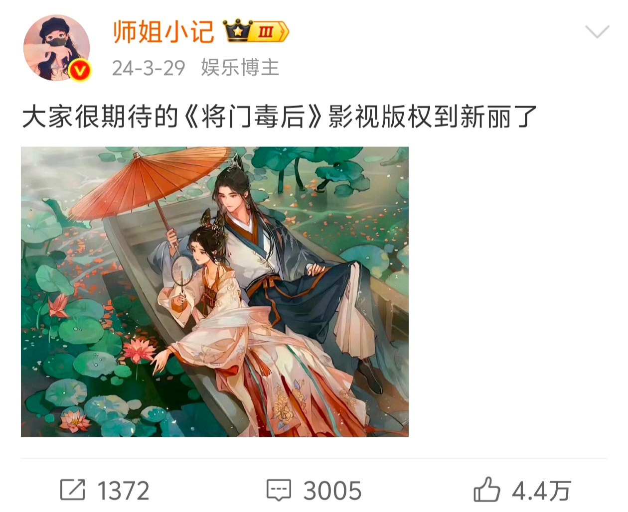 原来将门去年才到新丽，频繁上热搜给我感觉这饼好多年了，这么看新丽筹备速度还行啊，