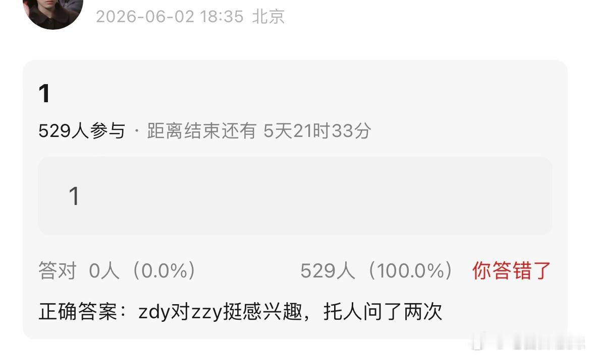 求未来的一天显化