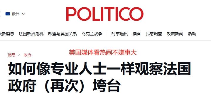 出兵乌克兰前，马克龙的政府垮台
 
在出兵乌克兰之前，法国总统马克龙的政府先垮了