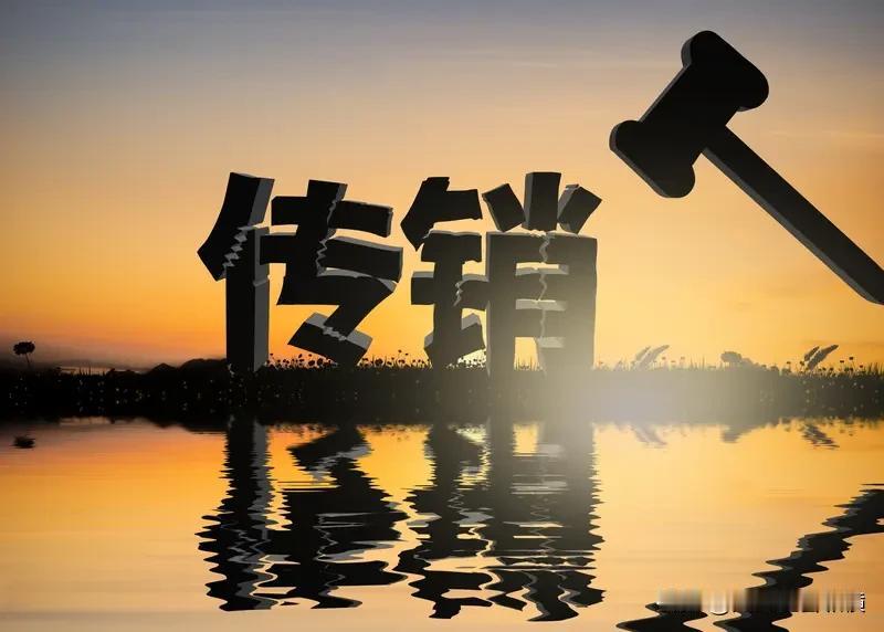 “中通智达、语蔚来”编造上市谎言，即将收网跑路。

该传销组织从去年已经开始给投