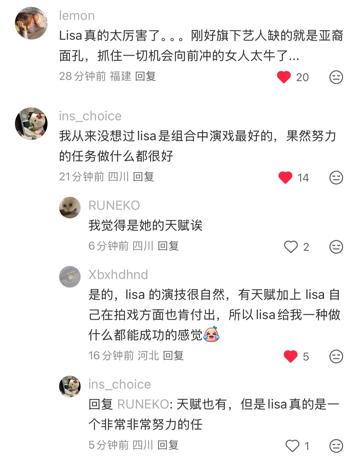 还是想说，Lisa出演《白莲花》真的太正确了，演员路不好走 但是Lisa一步一步