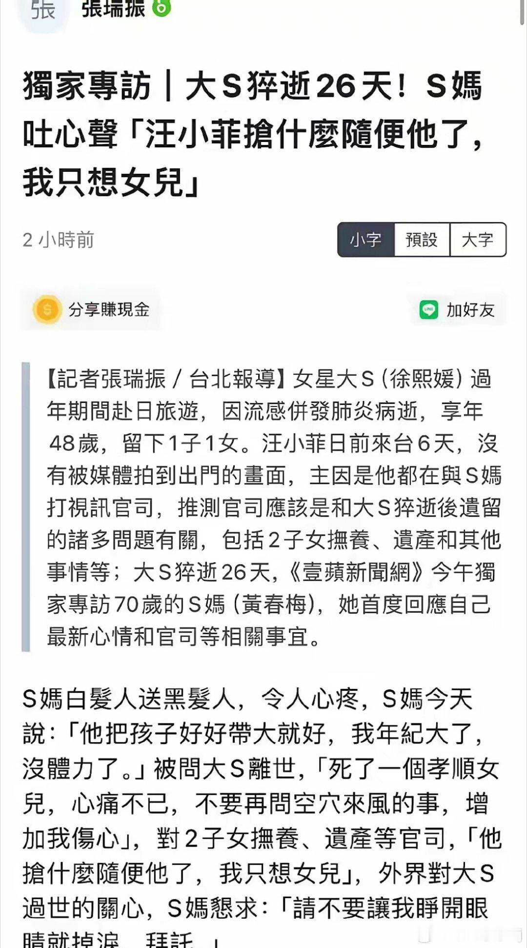 大S的妈妈终于放过汪小菲了！2月28日，大S妈接受采访，她表示：1、她不会争抚养