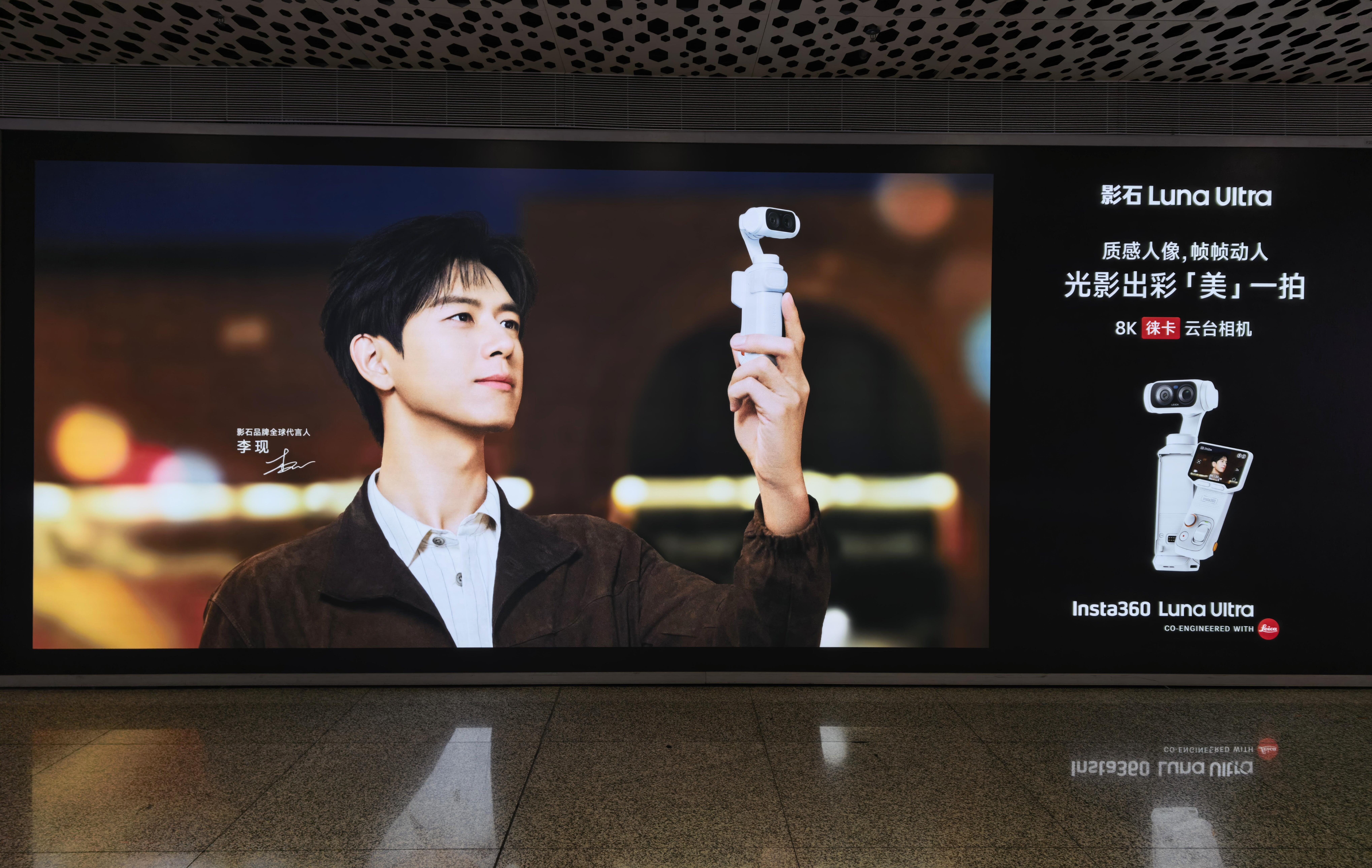 影石线下海报也太帅了高端大气上档次李现影石品牌全球代言人李现