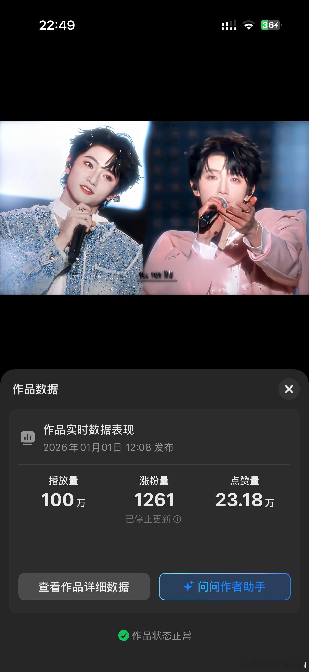 七个月了 在七夕节的今天这条视频播放量终于到100万了