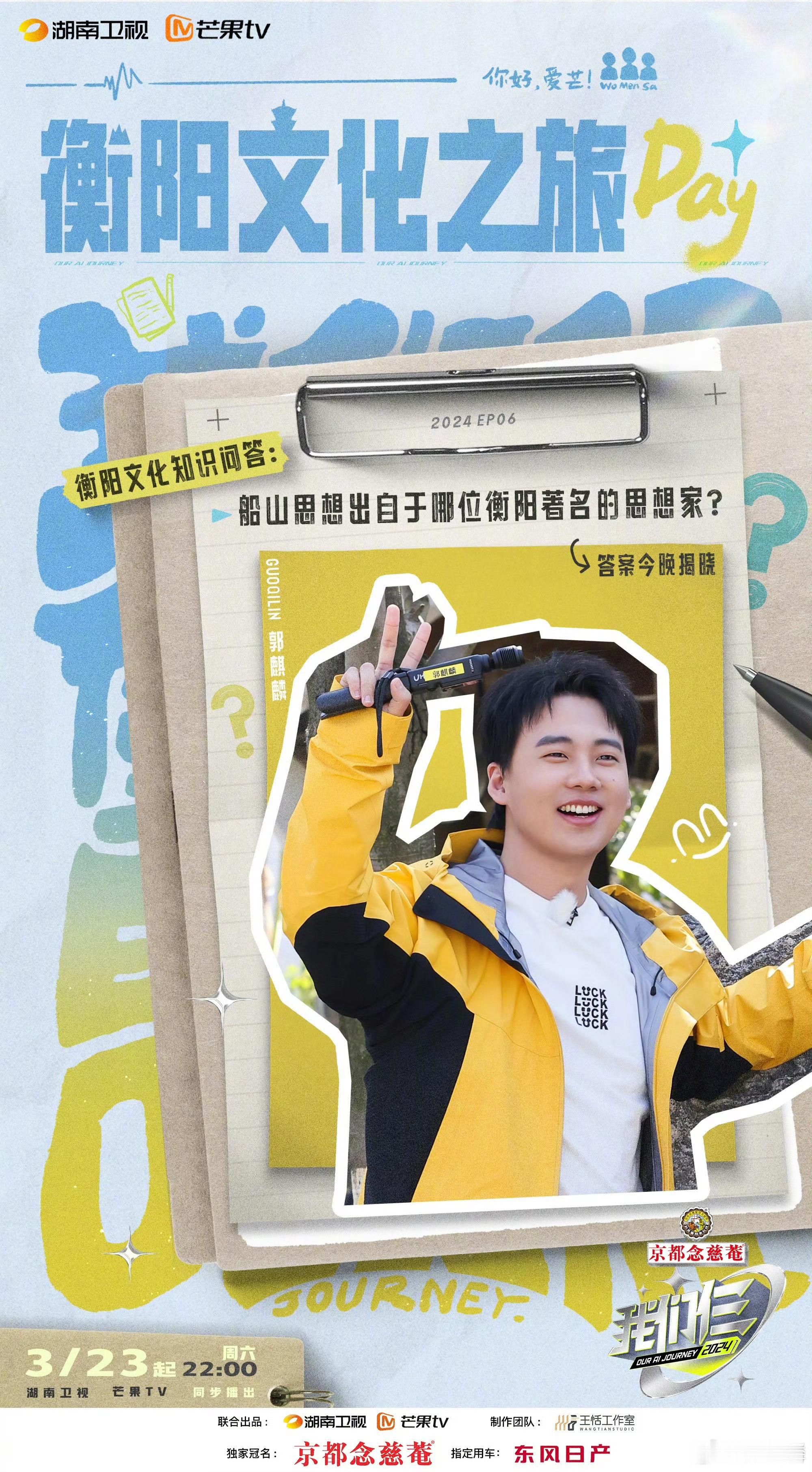 #郭麒麟好像外卖小哥#我真信了郭麒麟说他三年没买过衣服了，所以是哪位朋友送的黄黑