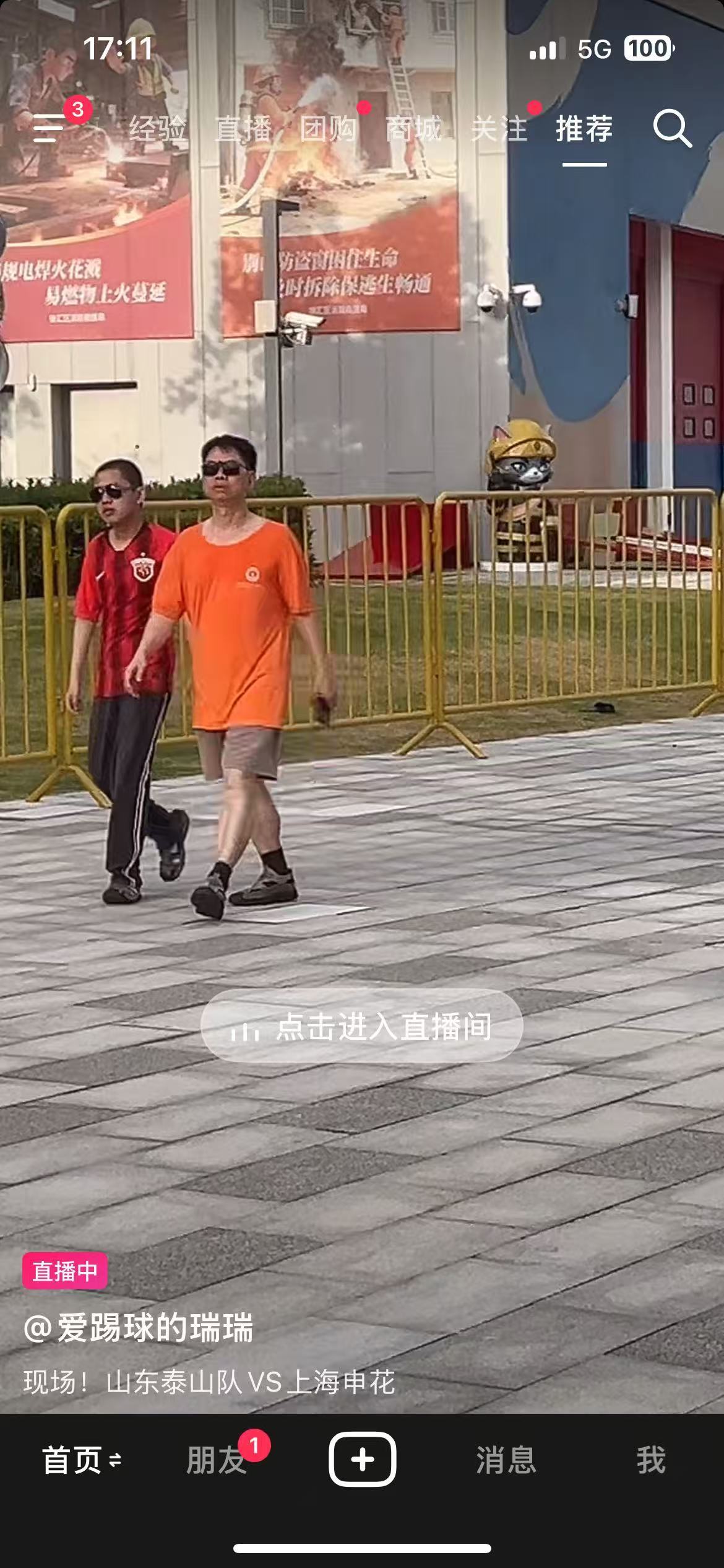 又来主场挑衅了，请广大申花球迷保持理智！中超联赛[超话] ​​​