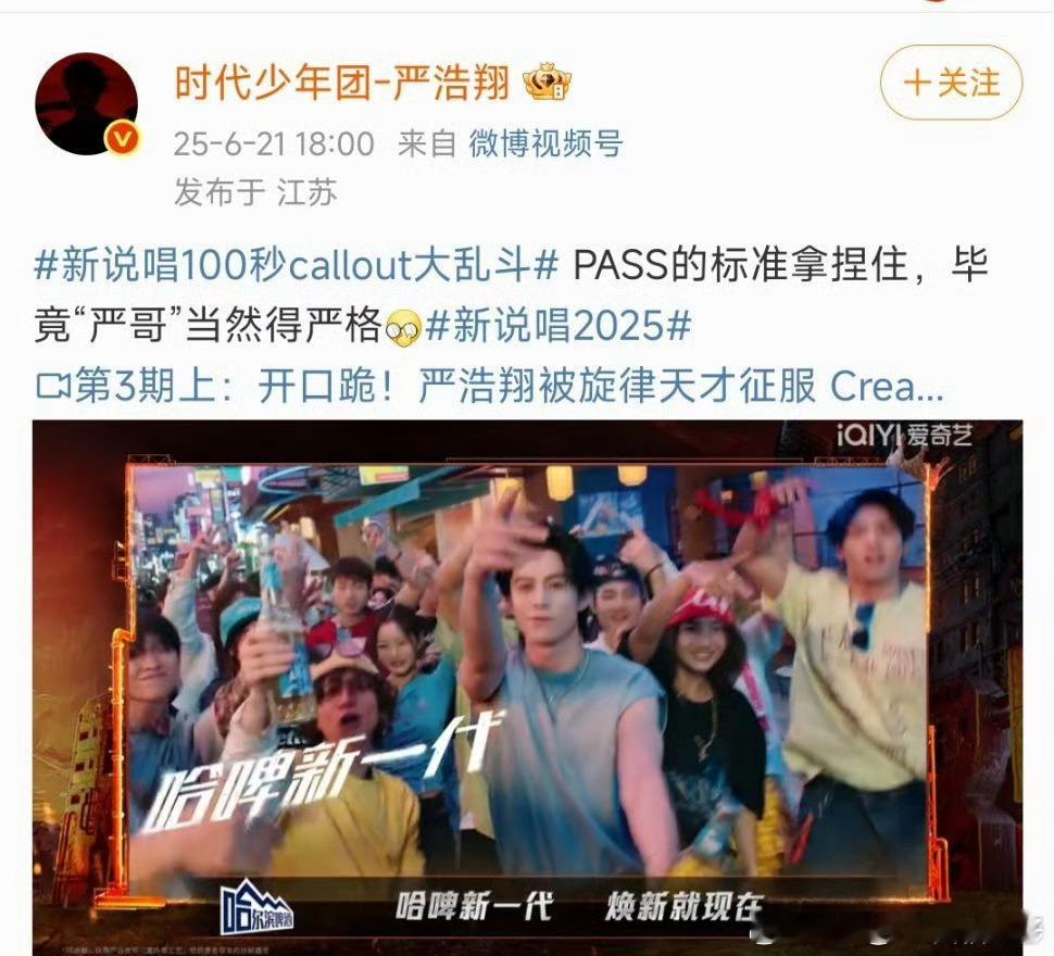 严浩翔严哥当然严格严浩翔叫自己严哥 严浩翔叫自己严哥，严哥来了 ​​​