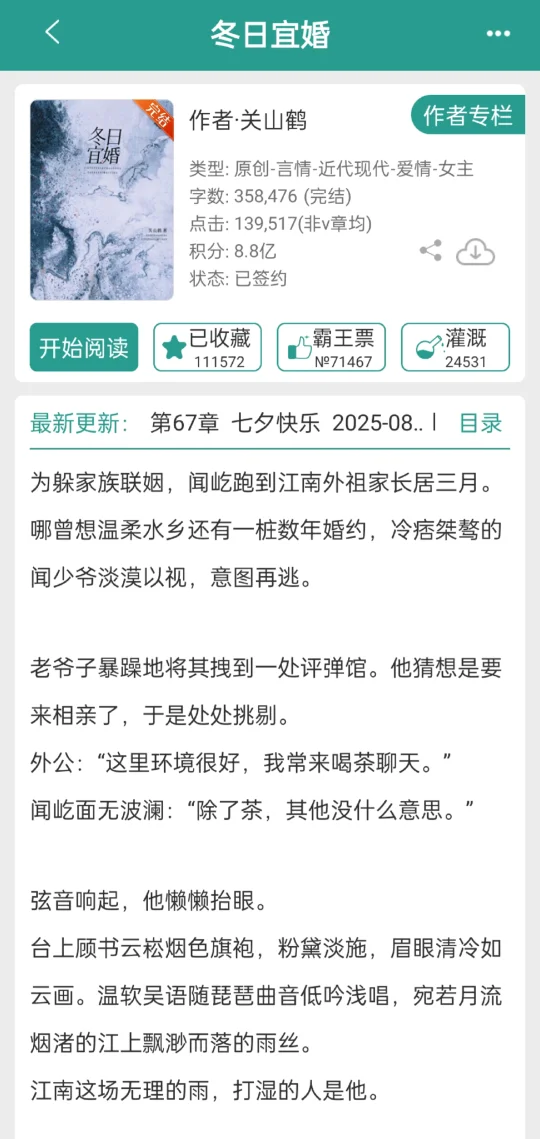 新婚不避孕，一次怀宝宝，宝藏甜文！！！