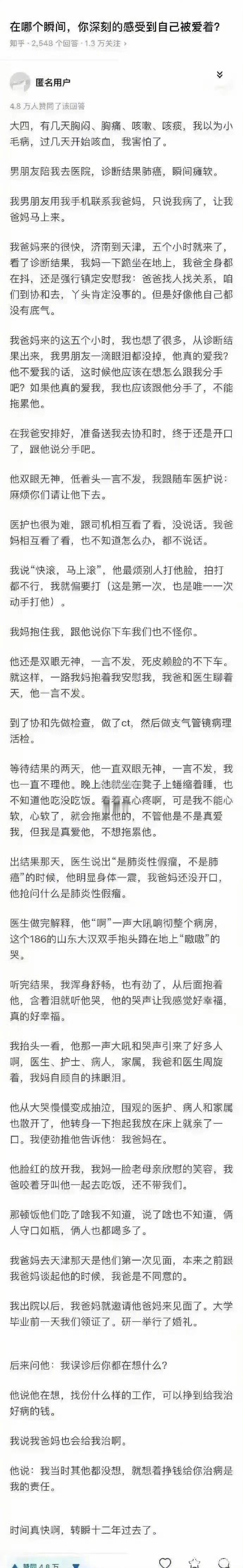 真爷们，真男人 ​​​