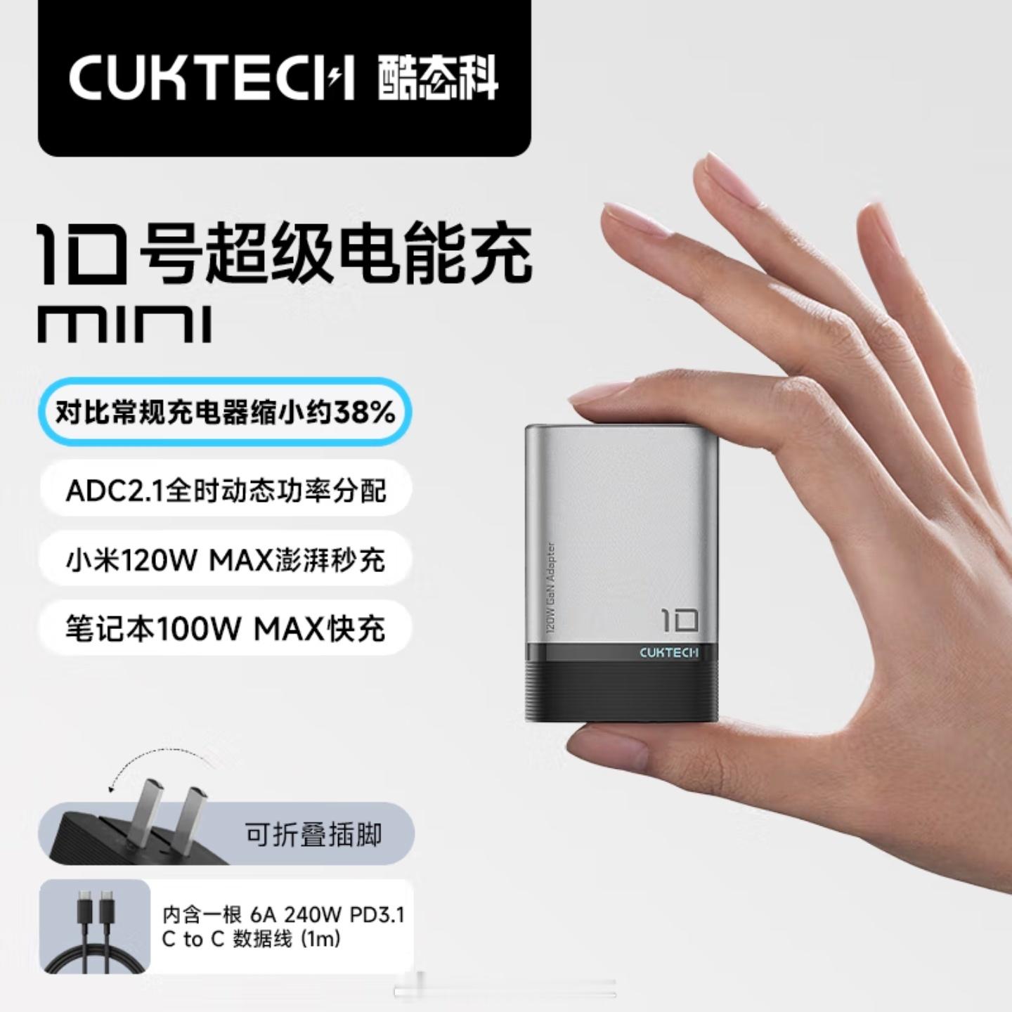 【抽2025小米中秋礼盒/酷态科10号mini充电器/米家桌面移动风扇/Redm