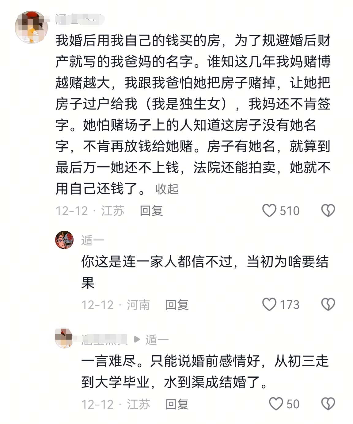 有一个喜欢赌博的妈妈真的是家庭的不幸啊！当然了 不管是父母还是兄弟姐妹还是子女，