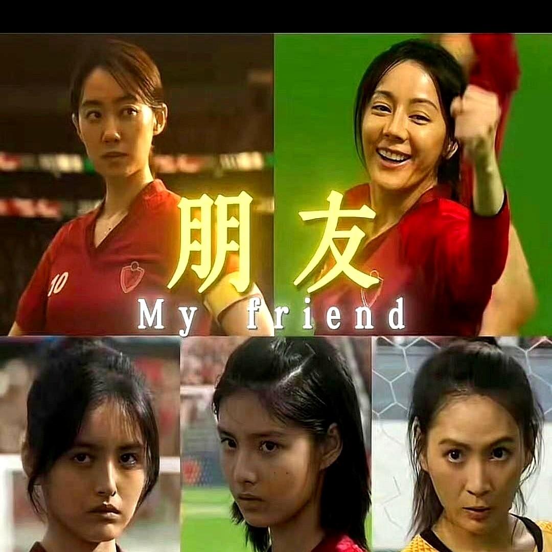 坐在《功夫女足》电影院里，我突然走神了。

满银幕的新面孔在挤眉弄眼，梗一个接一