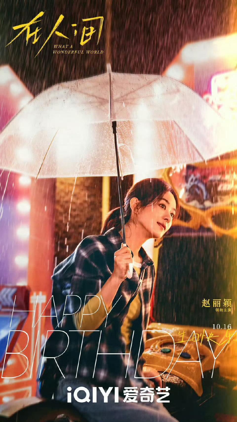 家人们，年度大剧要来了！《在人间》《生万物》《念无双》，三大85花作品对打，真的