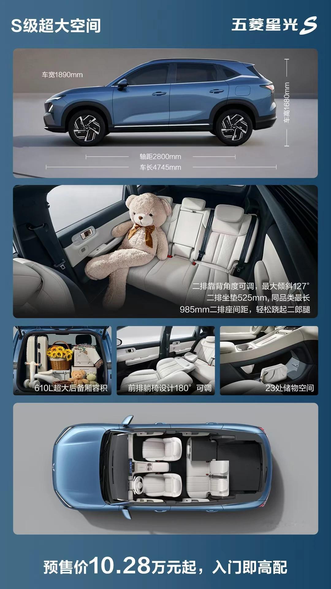 五菱星光S今天正式开启预售，预售价10.28万元起，主打入门即高配的理念，定位纯