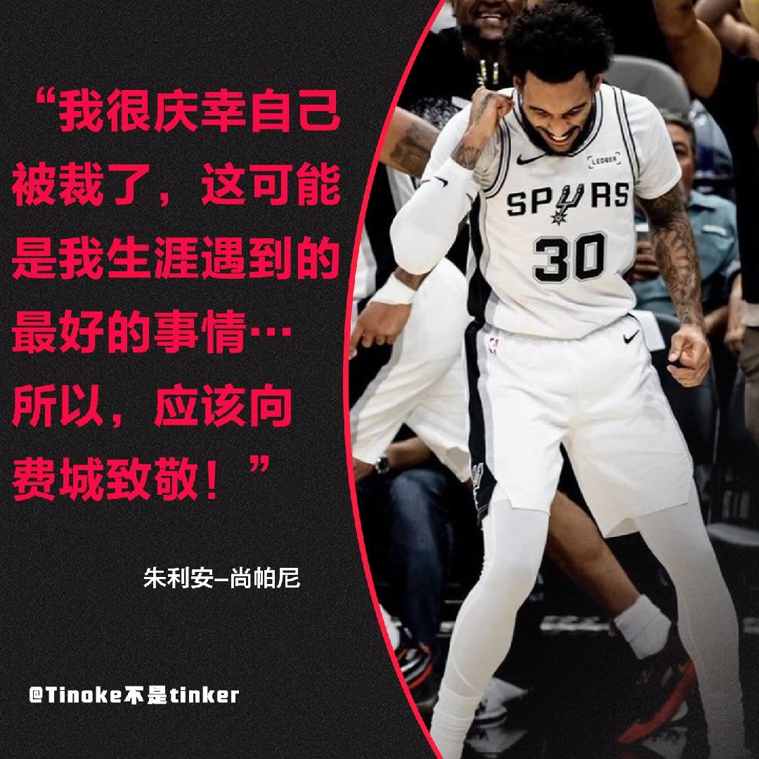 女士们，先生们，刺蜜朋友们，全体起立，向费城致敬！！！！新赛季篮不住NBA