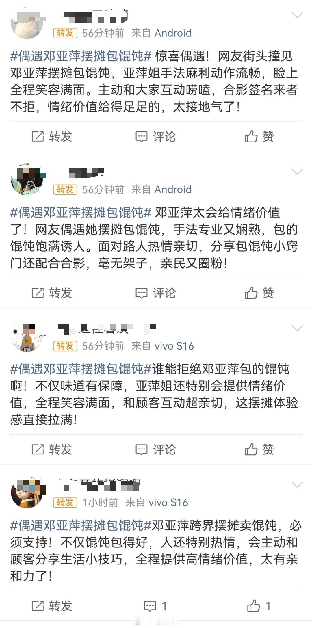 邓亚萍包馄饨倒没什么，只是这馄饨似乎太水了…