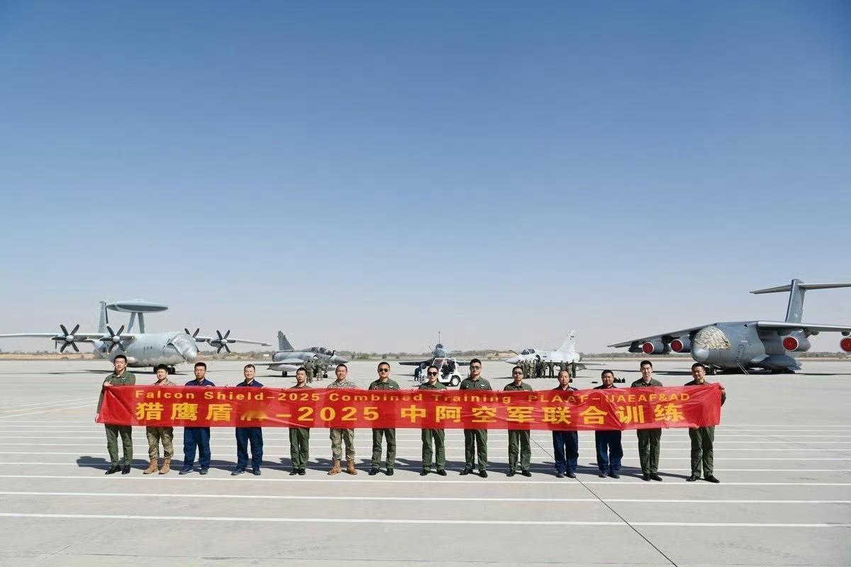 “猎鹰盾牌-2025”是中阿两军第三次空军联训，于2025年12月9日至22日在