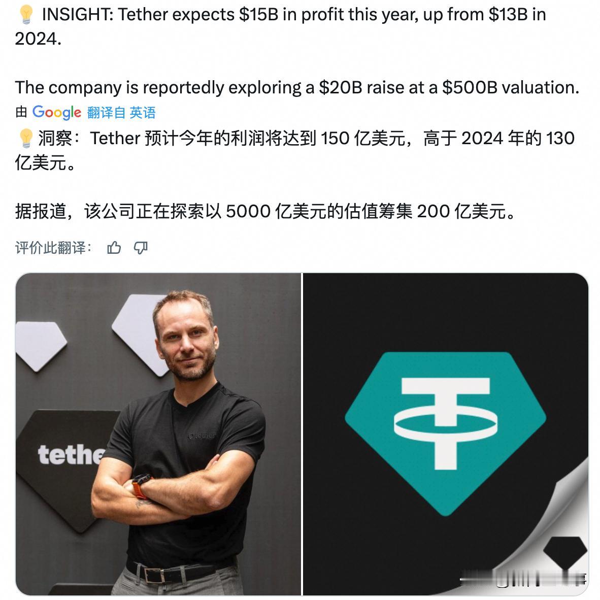 tether就是u的母公司，做的是传说中的代币生意，也就是稳定币，这公司简直太暴