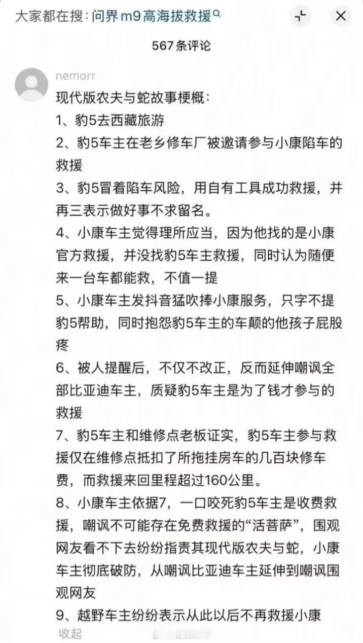 难道真的是什么样的人？开什么样的车？
这个事情我又不是参与人，无法判断真假，但豹