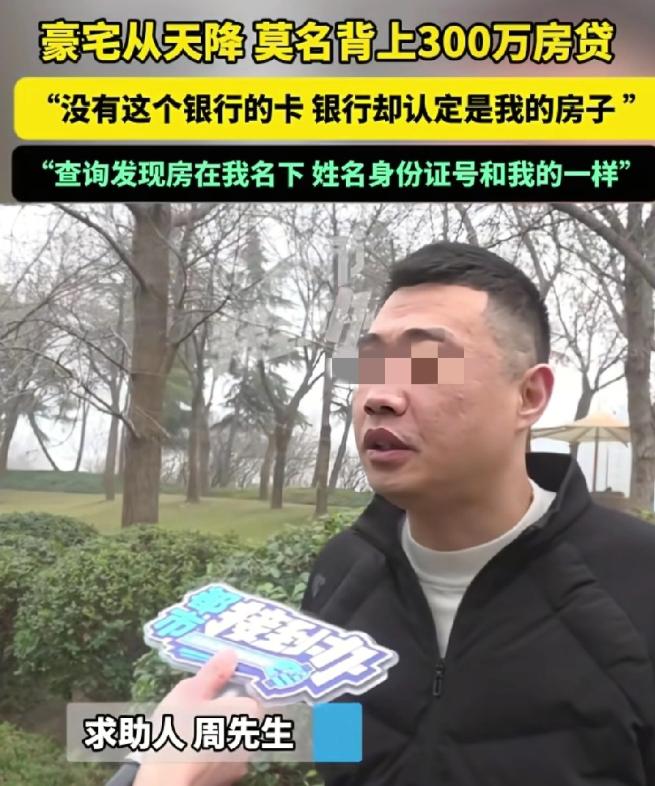 河南郑州，男子突然接到银行电话，说他房贷逾期
从那串陌生的催收电话被挂断算起，整
