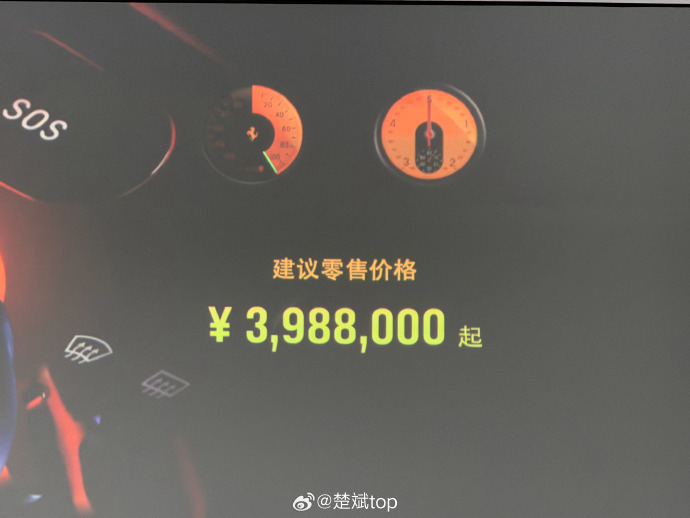 法拉利Luce定价398.8万，选选落地估计奔500去了。看看有没有媒体同行现场