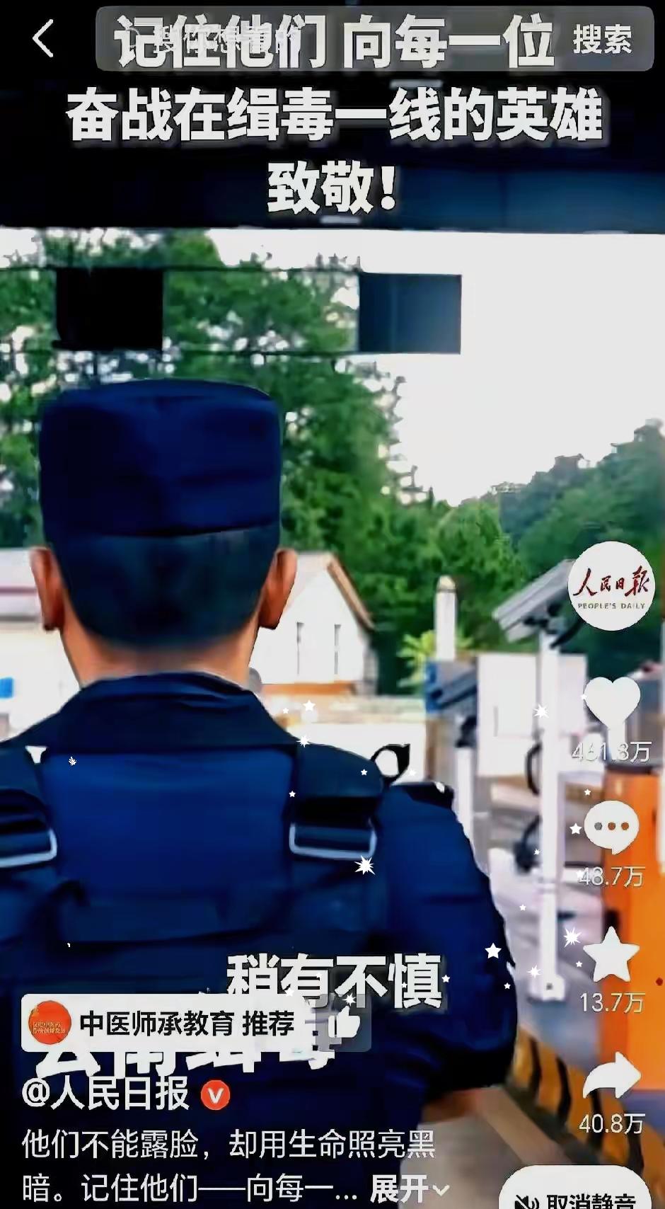 你知道什么事儿最让我破防吗？
一个缉毒警察，退休了，每天回家前，要先绕着小区走三