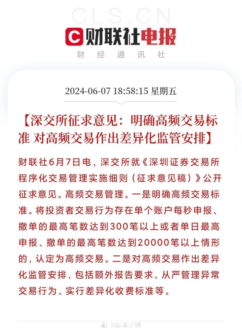 有观点认为，限制量化交易，市场只会更惨~19-21年，我们是经济也不算好，但是那