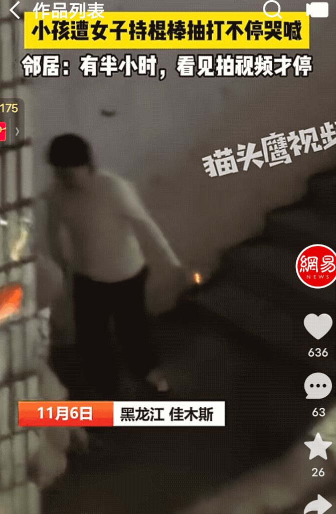 给我蹲好了，看我不打死你！紧接着响起阵阵哀嚎声。11月6日，黑龙江佳木斯，一男子