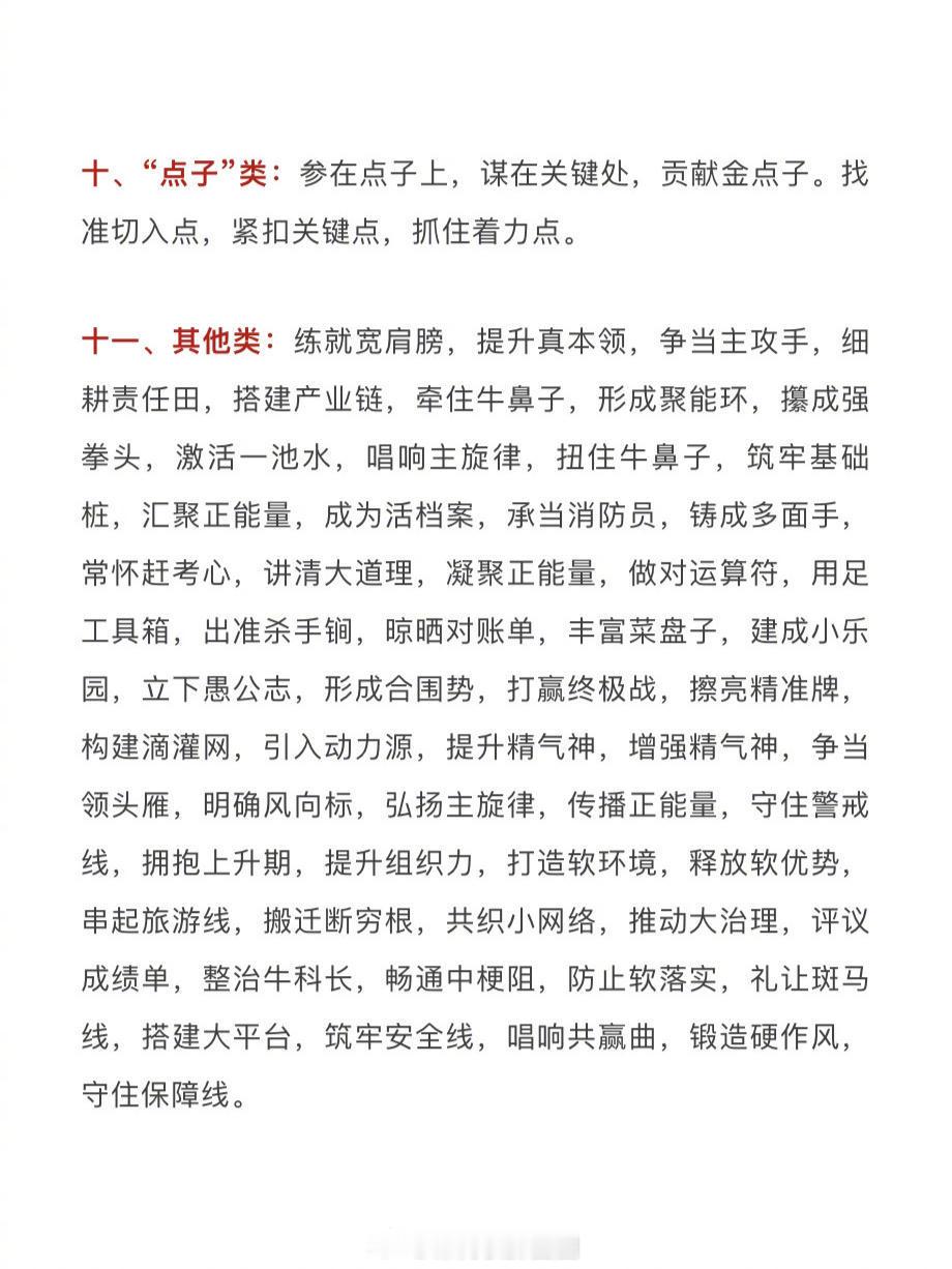 公务员考试干货！申论作文亮点措施，你们赶紧收了！