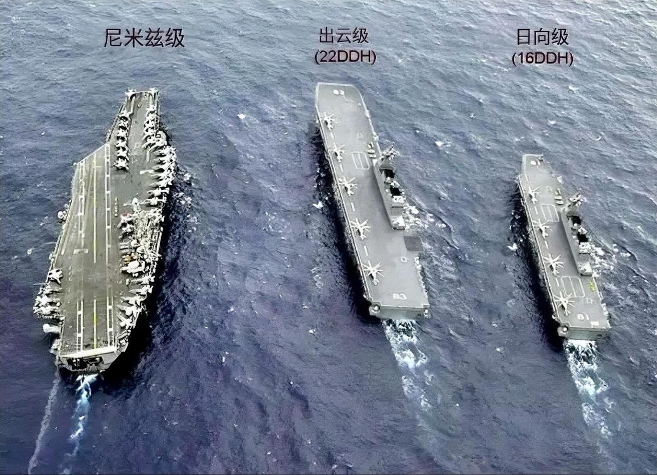 这张图片直观展现了美国尼米兹级核动力航母和日本出云级、日向级三款舰艇的尺寸与吨位