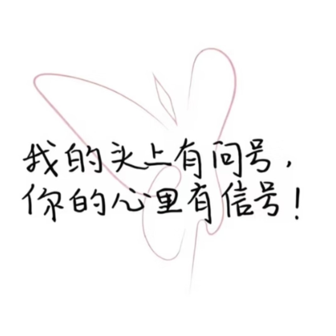 苏新皓放心，我自会连成句子 