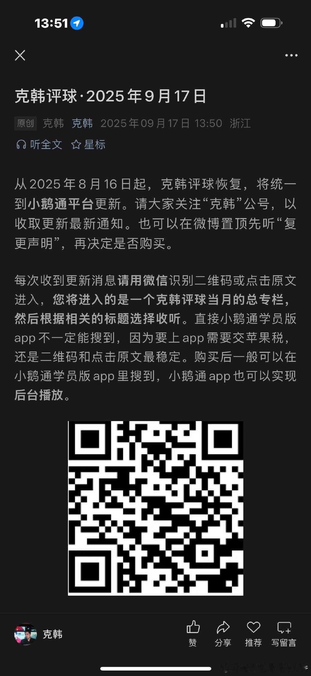 克韩评球 今日份已更新。克韩评球赛季第60期、阿森纳，这就叫板凳深度克韩评球赛季