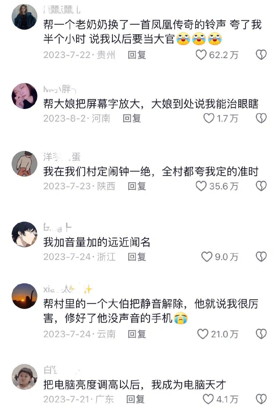 大学生放假在家的作用：别太真实！#新年快乐漫游指南# ​​​