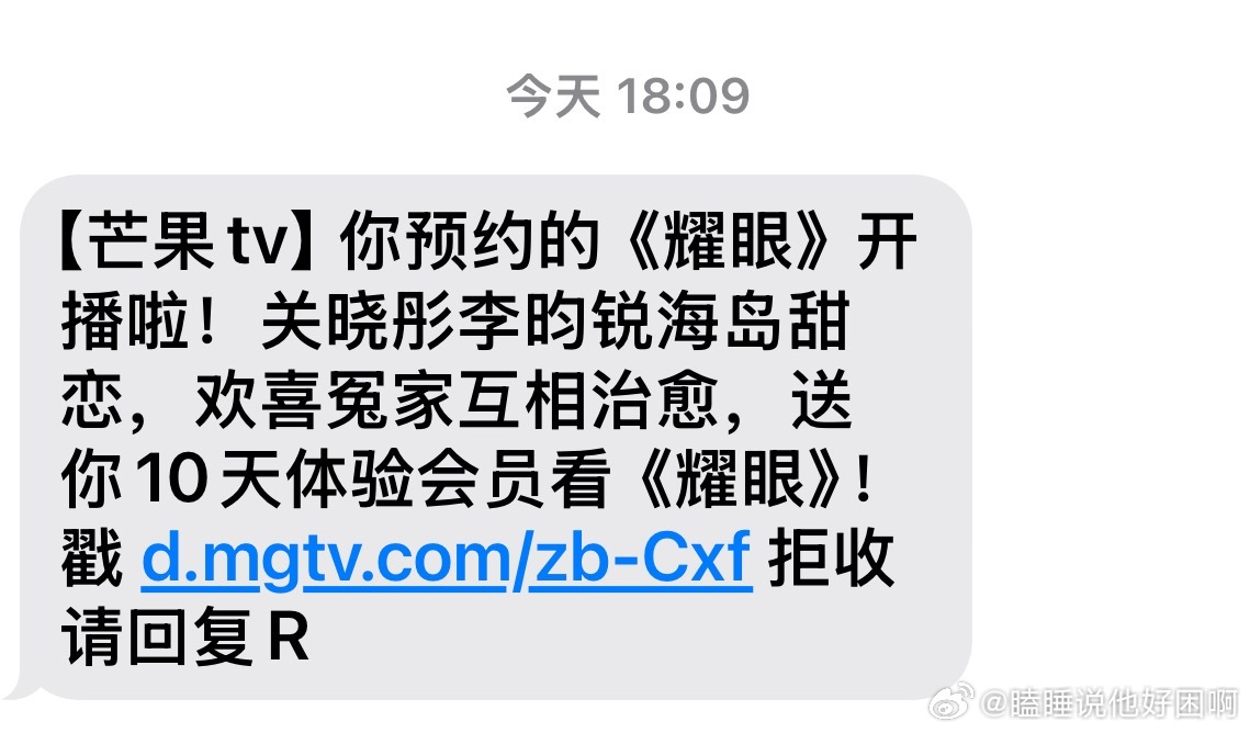 这个耀眼就这样好