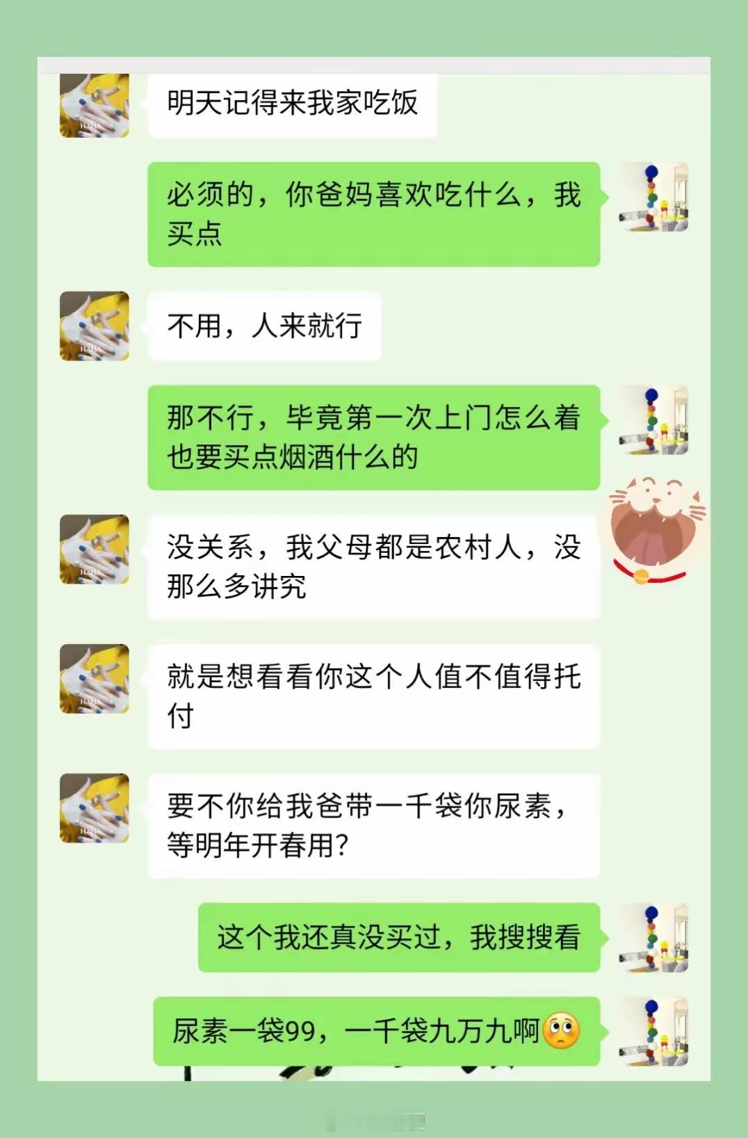 第一次见面？玩这么大？ ​​​