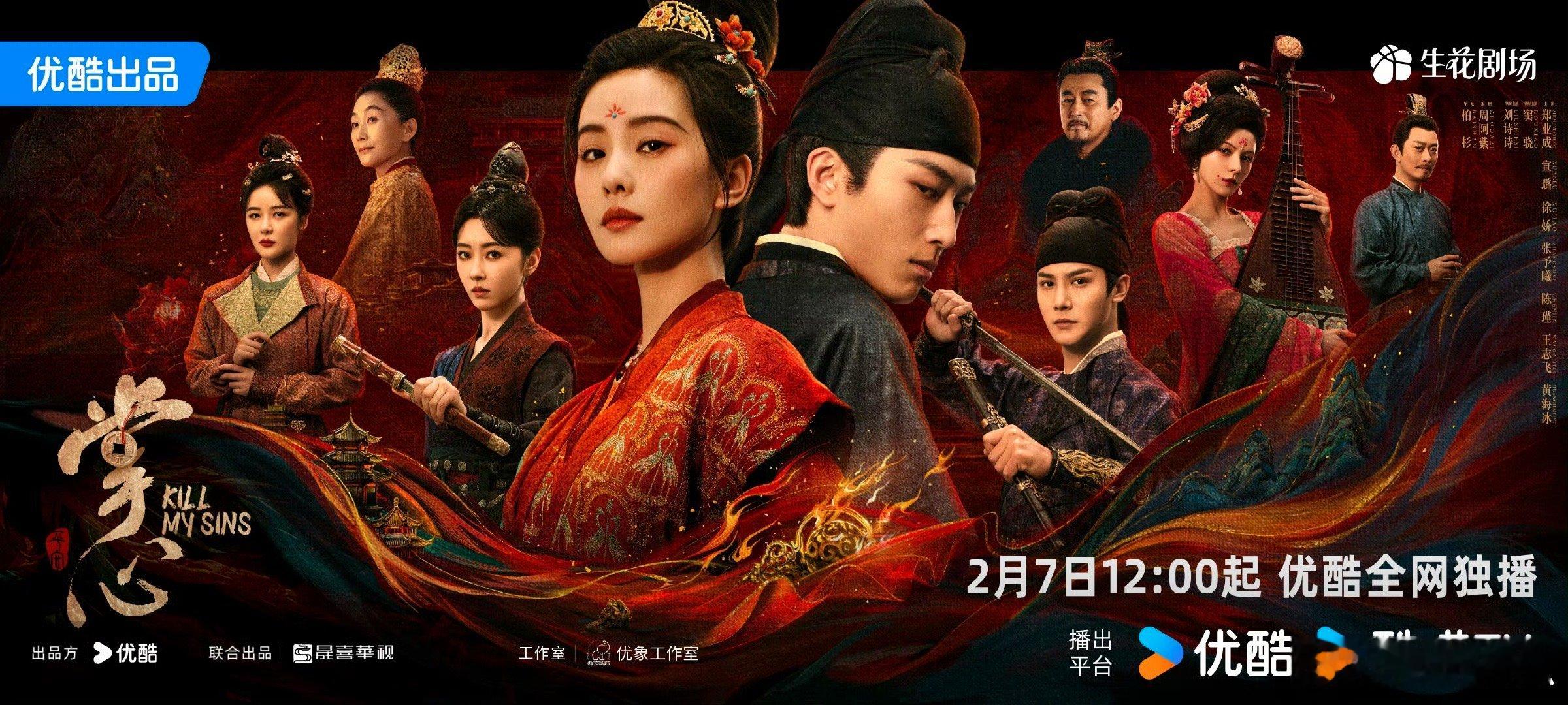 刘诗诗、窦骁《掌心》官宣定档2月7日，终于要来了！你期待吗？  