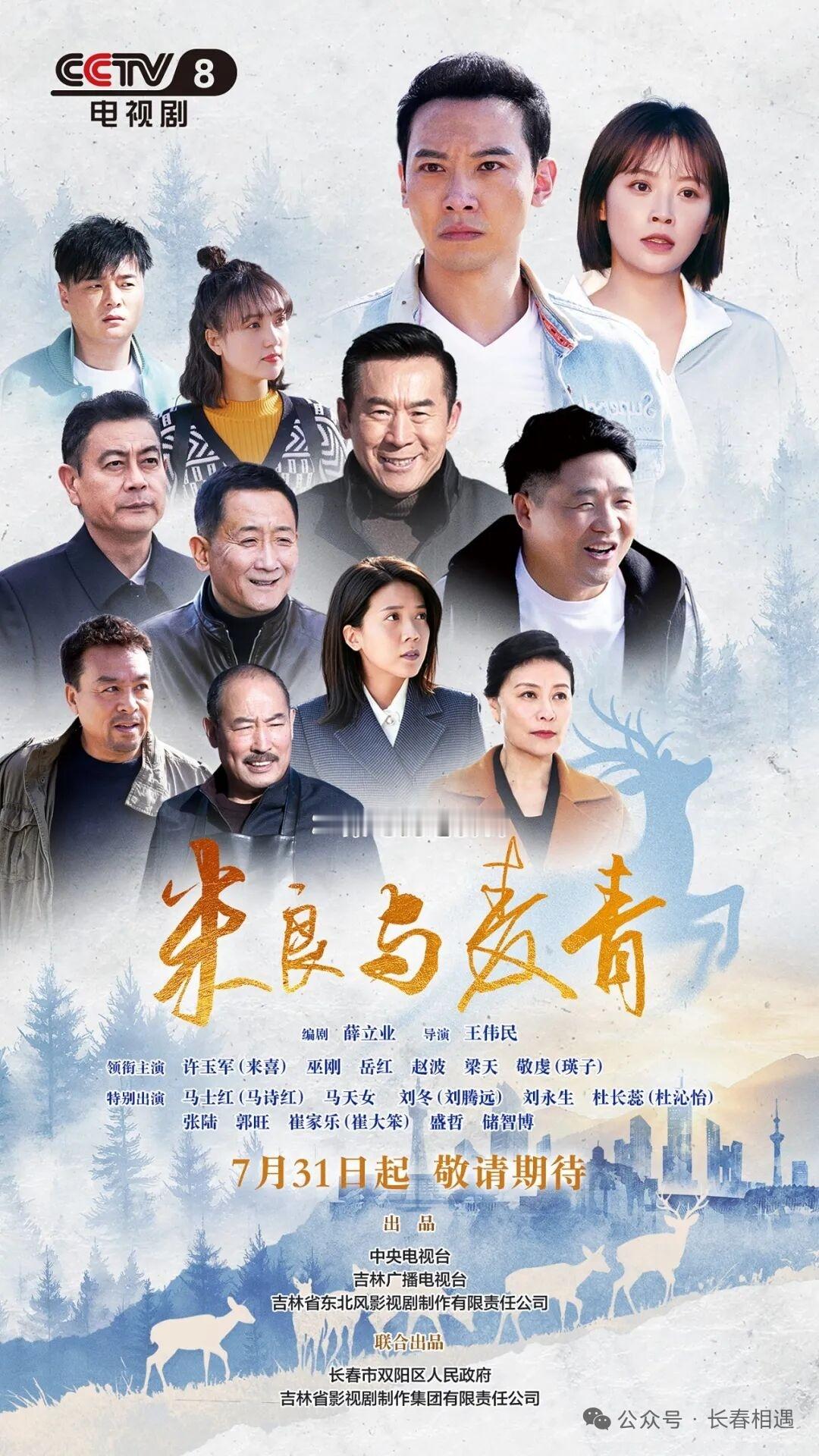 来喜真名叫做许玉军，崔大笨真名崔家乐。这也是落实最新的艺名规定。 