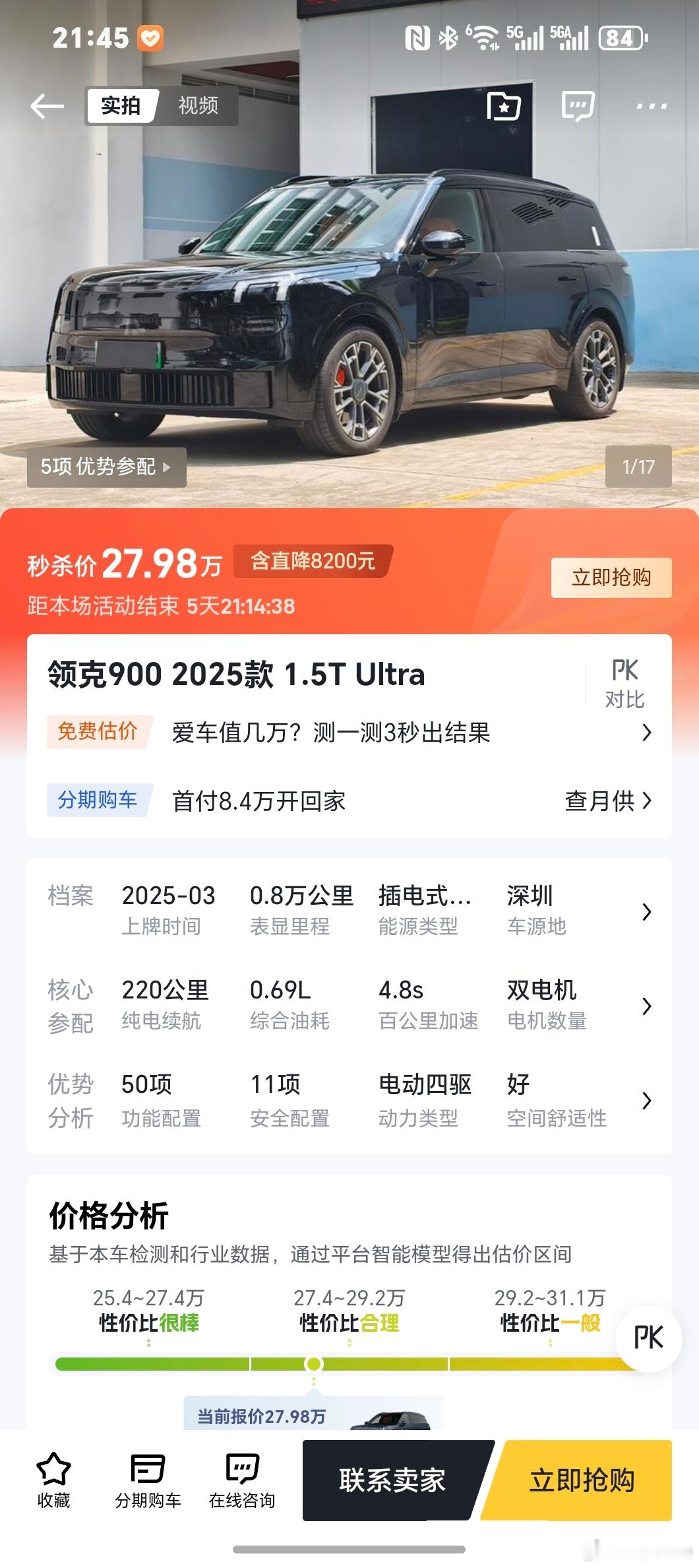 领克车主真的是爱玩二手平台你搜准新车都在5K以内的公里数，大多3K左右领克动不动
