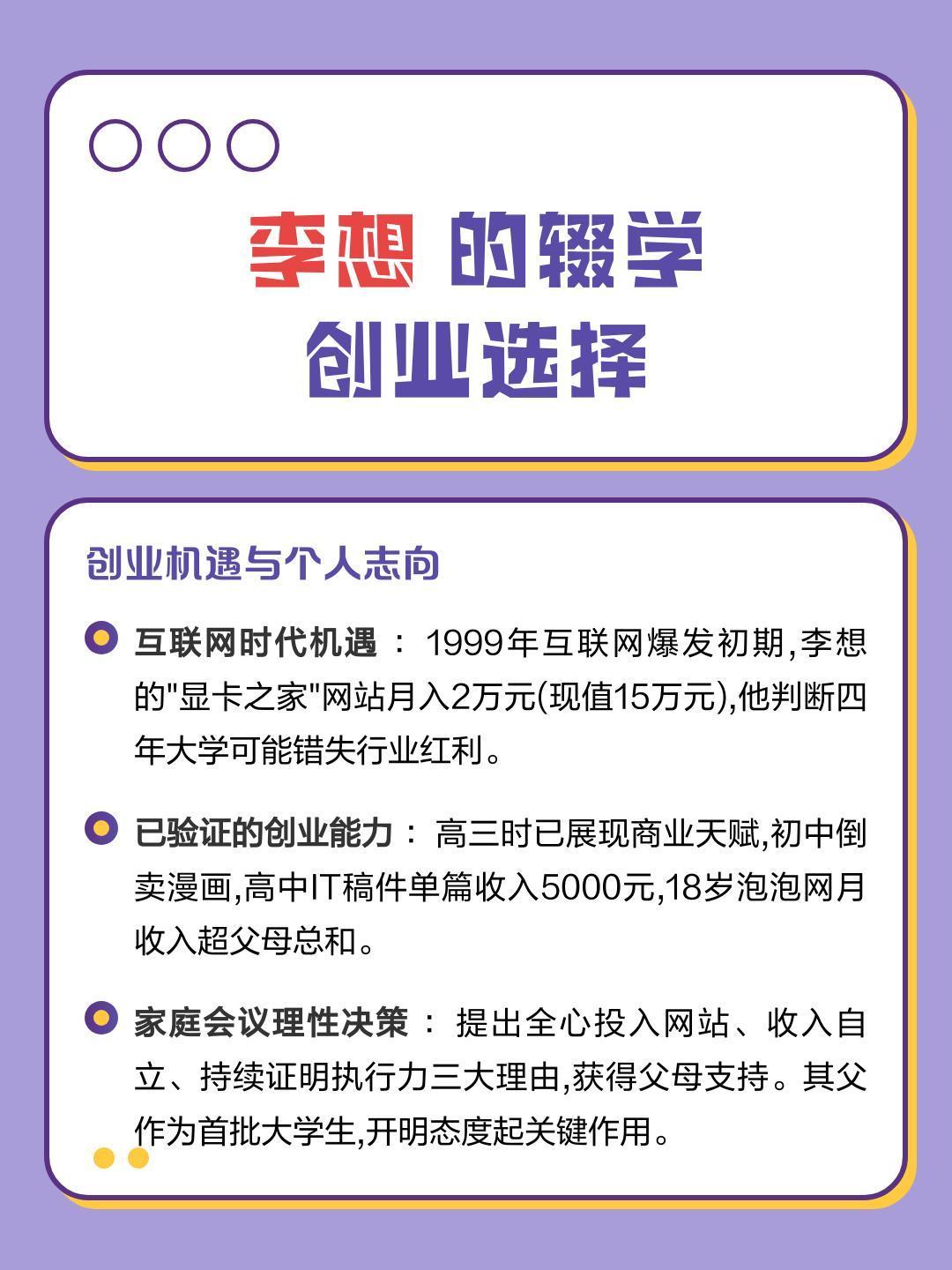 大众高管回应李想代际差言论 1999年互联网浪潮初起时，他运营的“显卡之家”已月