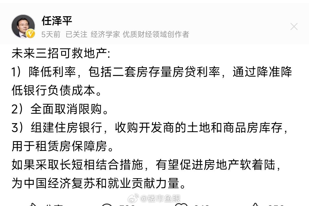 房地产要救啊，不救问题很大。其中最重要的一点是老百姓手里的房子在贬值，导致消费预