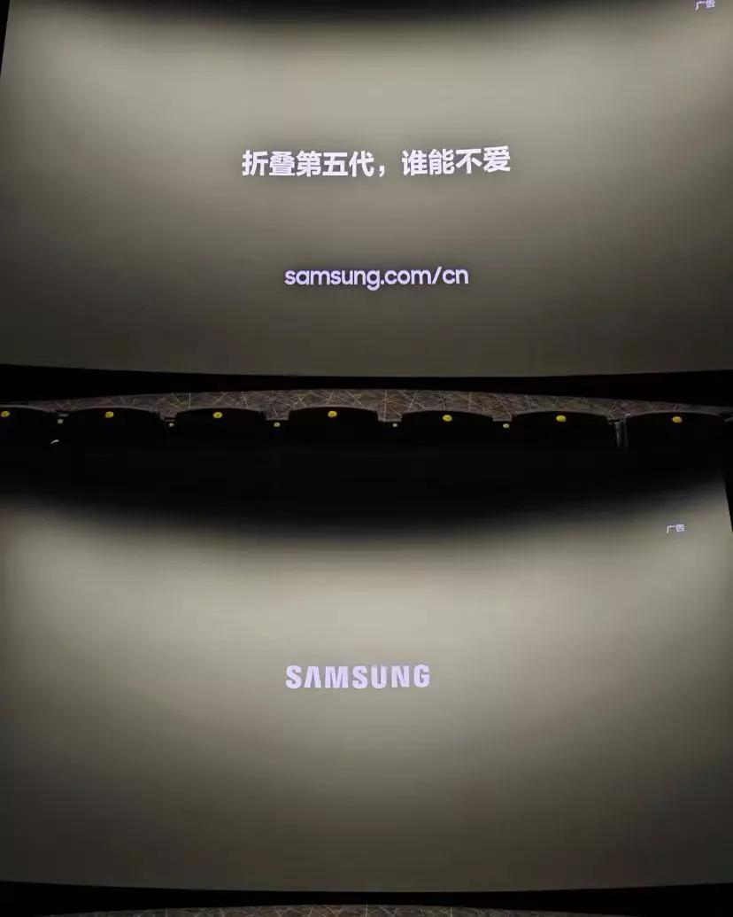 三星真的我哭死居然在国内影院投广告了
广告 三星折叠手机