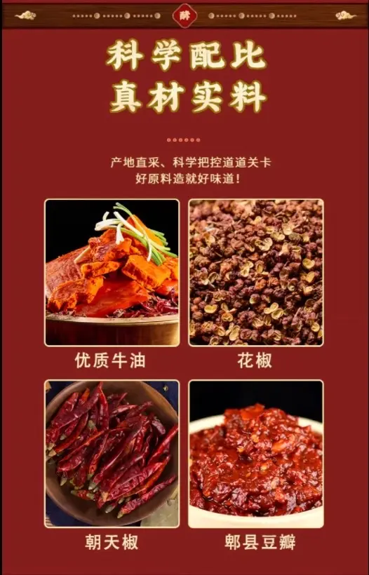 简大侠火锅底料
